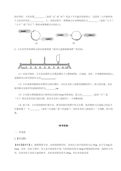 小卷练透湖南邵阳市武冈二中物理八年级下册期末考试定向测评练习题（解析版）.docx