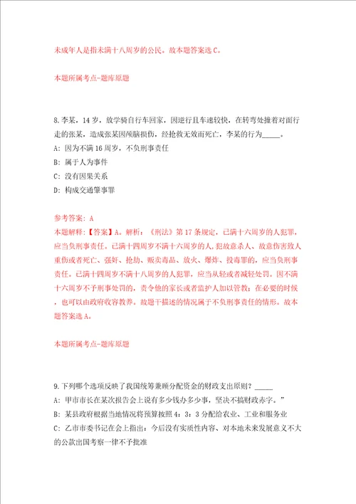广东中山大学附属口腔医院消毒供应中心工勤人员招考聘用2人模拟考试练习卷及答案第5次