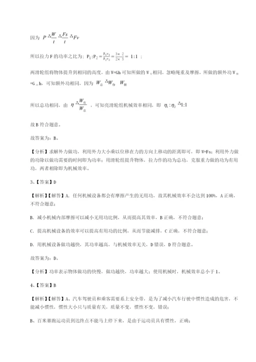 强化训练四川遂宁二中物理八年级下册期末考试同步训练练习题（含答案详解）.docx