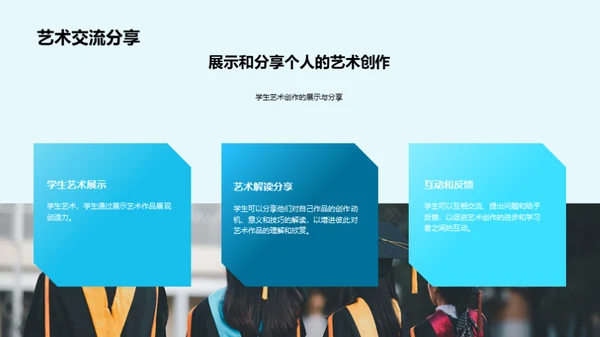 生活中的艺术之美