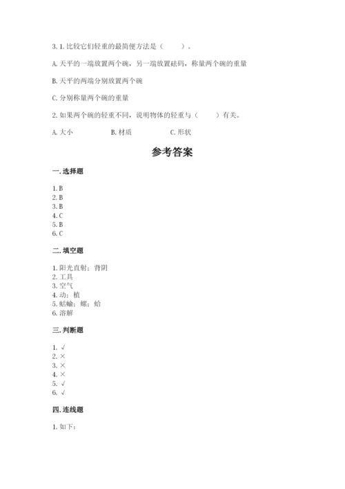 教科版一年级下册科学期末测试卷附参考答案【模拟题】.docx