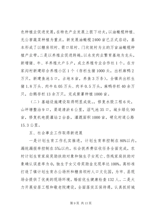 乡镇民情大调查活动工作总结范文.docx