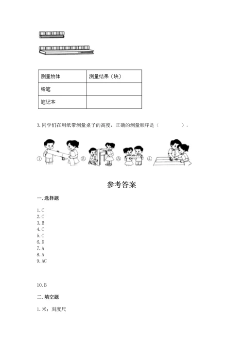 教科版一年级上册科学期末测试卷附参考答案（预热题）.docx