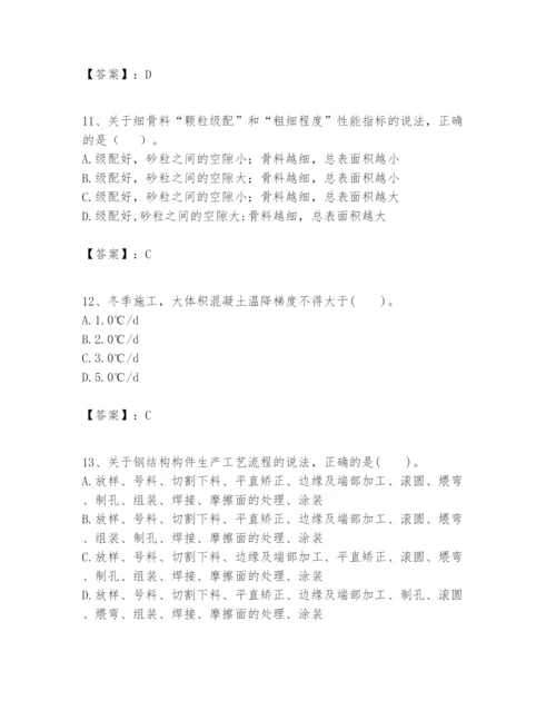 2024年一级建造师之一建建筑工程实务题库附答案【综合卷】.docx