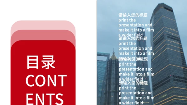 大气简约风红色五四青年节通用PPT模板