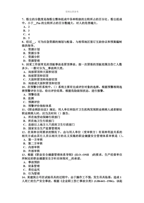 上半年山东省安全工程师安全生产脚手架的外侧有外电线路考试题.docx