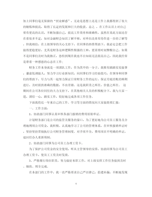 精编之出纳晋升自我鉴定范文.docx