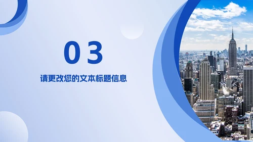 蓝色商务风企业员工目标管理培训PPT模板