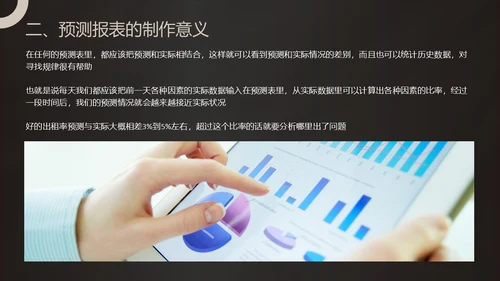 黑金商务酒店收益管理PPT模板酒店管理
