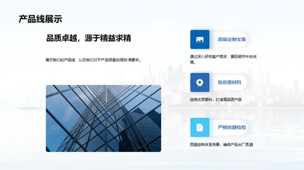 探索公司卓越之路