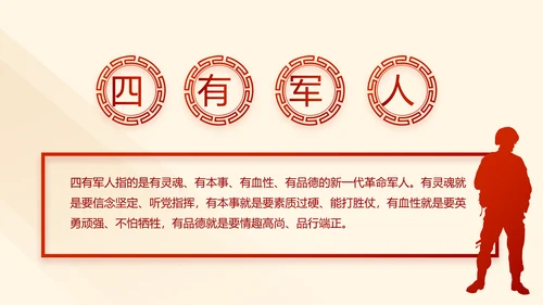红色大气纪检监察干部教育工作总结汇报PPT