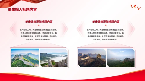 红色党政风走进革命文物，学习革命精神PPT模板