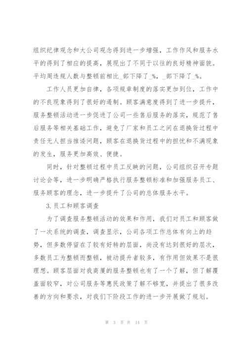 客服人员心得体会分享.docx