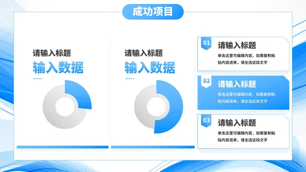 蓝色极简流体年终总结汇报PPT模板