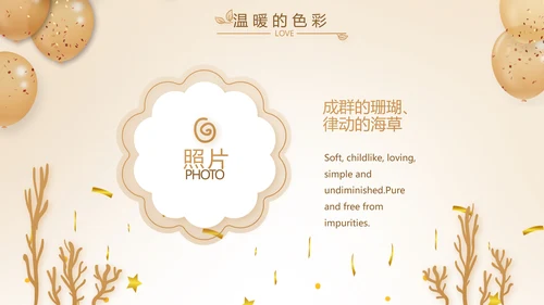 生日快乐生日派对纪念册相PPT