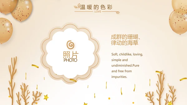 生日快乐生日派对纪念册相PPT