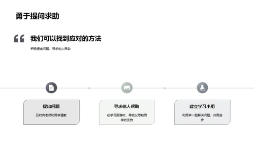 五年级我们的成长