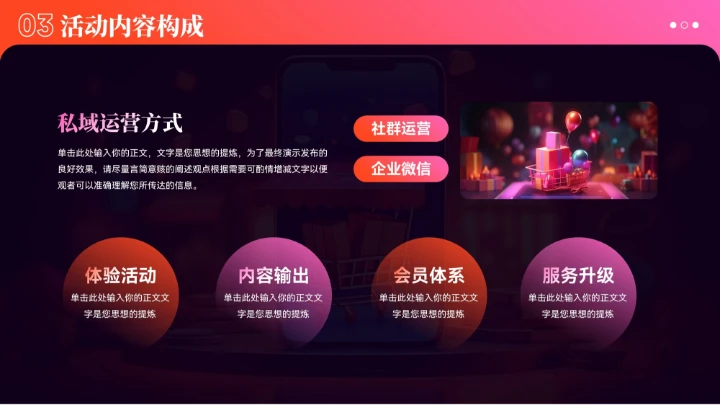 红色科技风双12促销活动策划模板