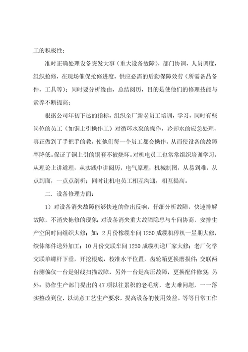 车间组长年终总结13篇