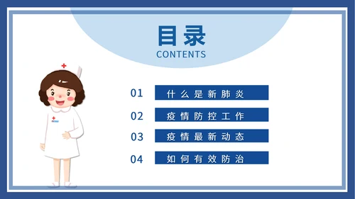 医疗工作总结汇报PPT模板