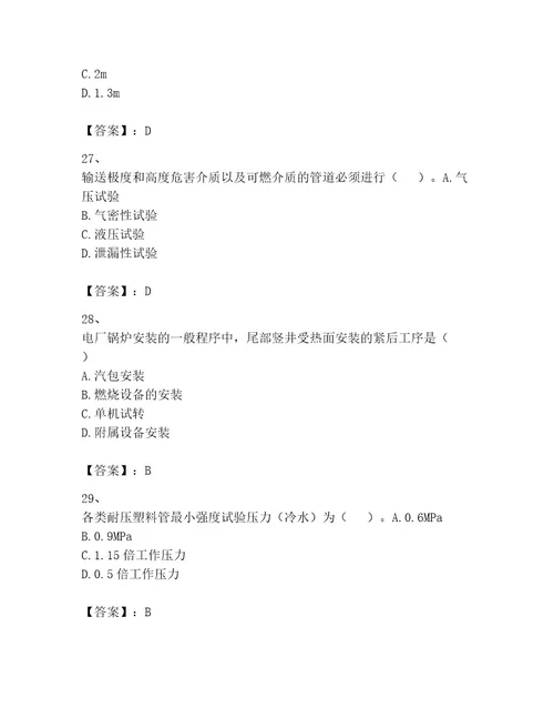 2023年一级建造师之一建机电工程实务题库（夺冠系列）