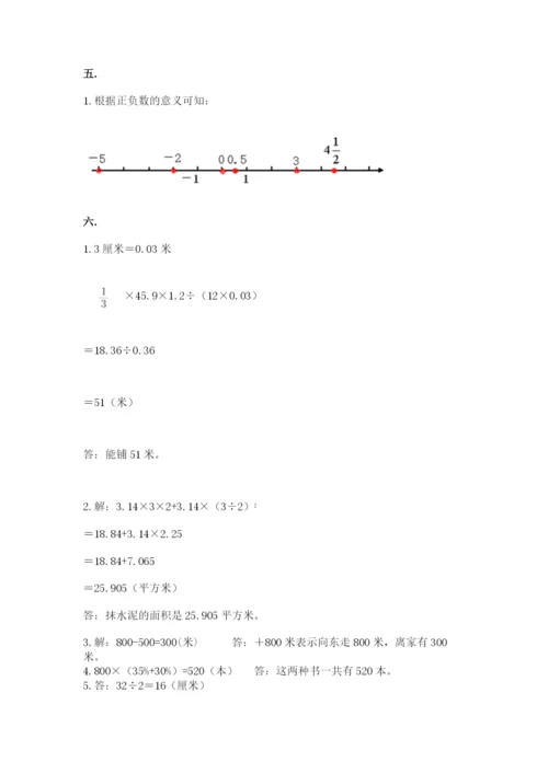 最新版贵州省贵阳市小升初数学试卷及参考答案（实用）.docx