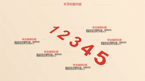 红色喜庆2017新年计划总结ppt模板