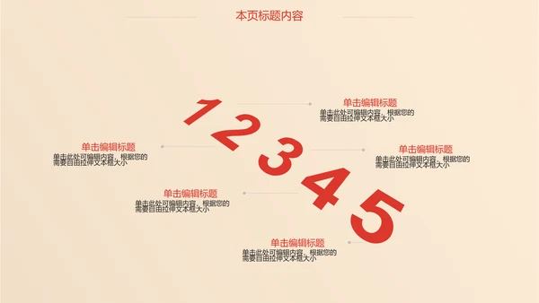 红色喜庆2017新年计划总结ppt模板