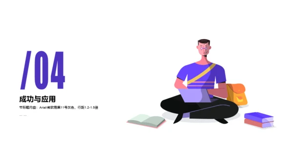 紫色插画风计算机网络专业毕业答辩PPT模板下载