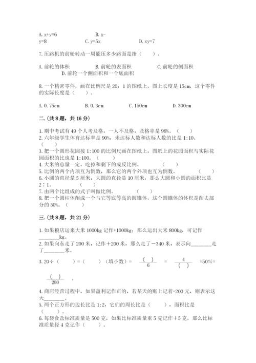 青岛版六年级数学下册期末测试题附参考答案【精练】.docx