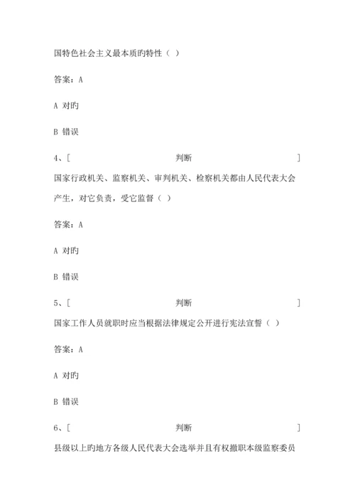 2023年良法题库终极版.docx