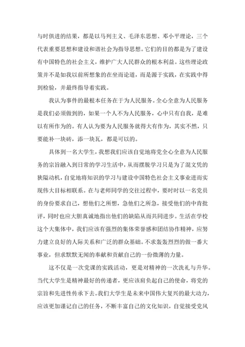 初中寒假实践心得体会300字5篇.docx