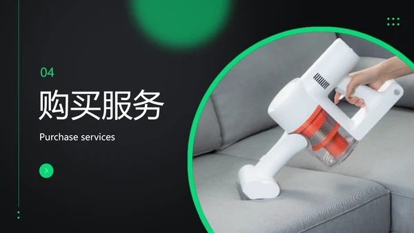 时尚创意深绿色电商产品介绍