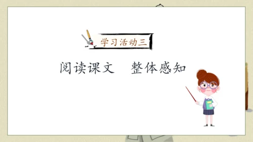 【核心素养】部编版语文五年级下册-11.军神 第1课时（课件）