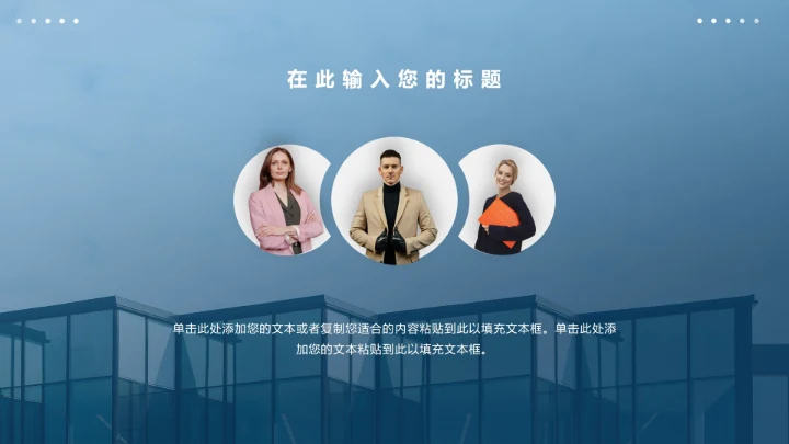 蓝色高端大气商务企业团队ceo人物介绍PPT模板