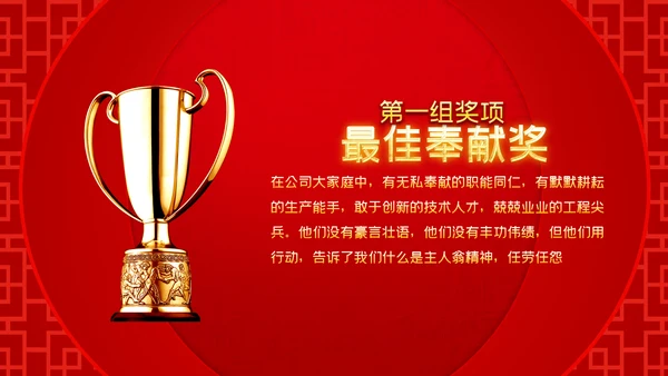 喜庆2023年会兔年开门红颁奖盛典ppt