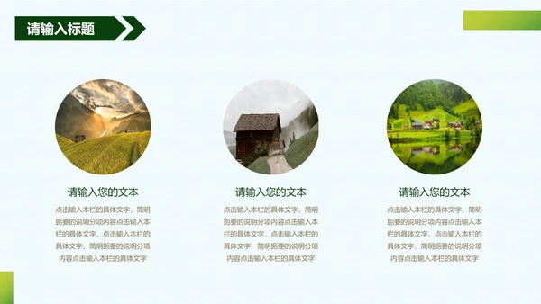 我的家乡介绍PPT模板
