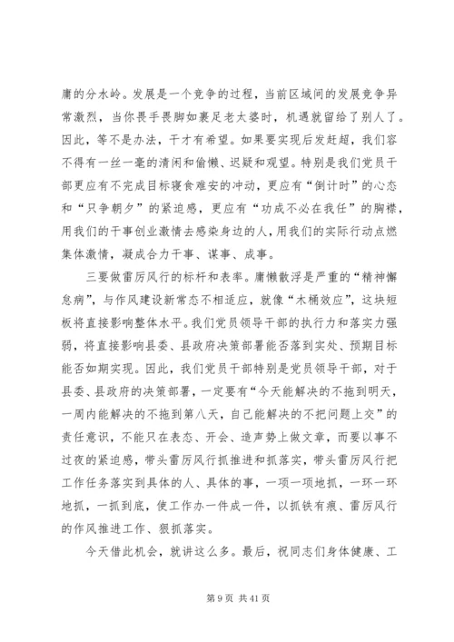 新时代新担当新作为党课讲稿5篇.docx