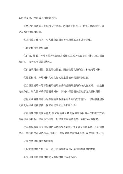 关键施工技术工艺及工程项目实施的重点难点和解决方案.docx