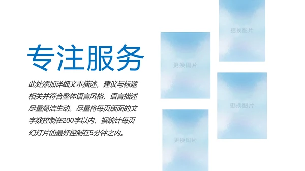 蓝色时尚2019年企业宣传画册ppt模板