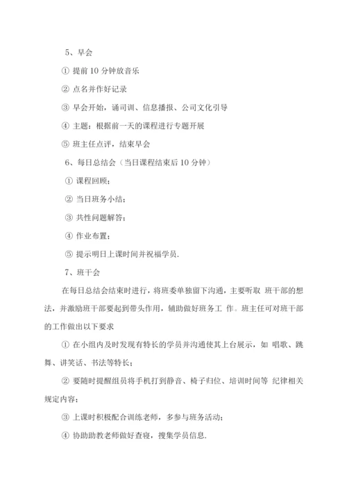 续收新人岗前培训班操作手册(新).docx