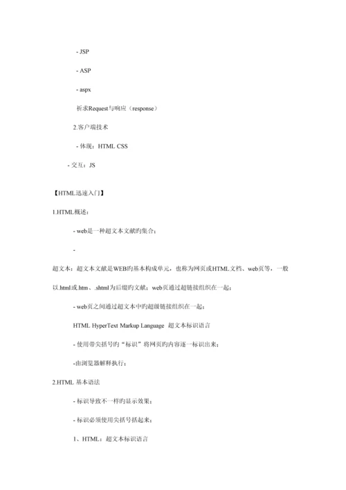 2023年学习笔记整理.docx