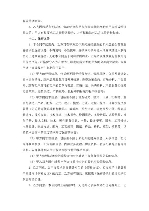 总经理聘用合同.docx