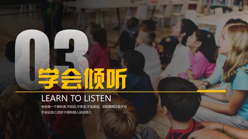 演讲与口才,麦克风话筒通用PPT模板