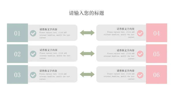 绿色中国风书香教学PPT模板