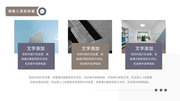 紫色图文实用欧美销售数据分析PPT模板