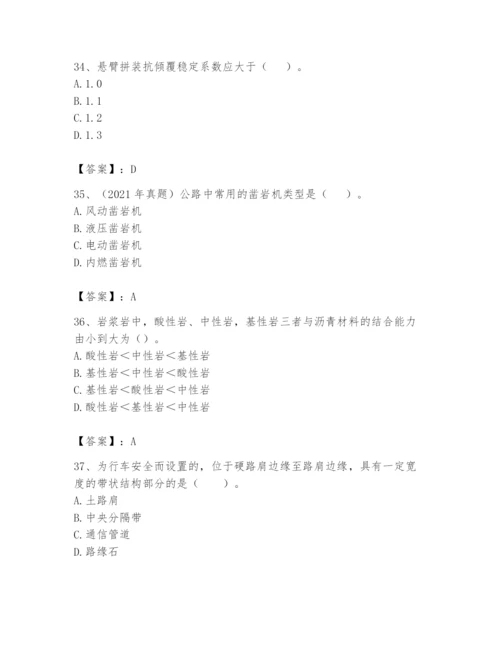 2024年一级造价师之建设工程技术与计量（交通）题库及答案【考点梳理】.docx