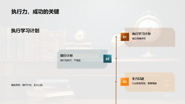 初三学霸养成计划