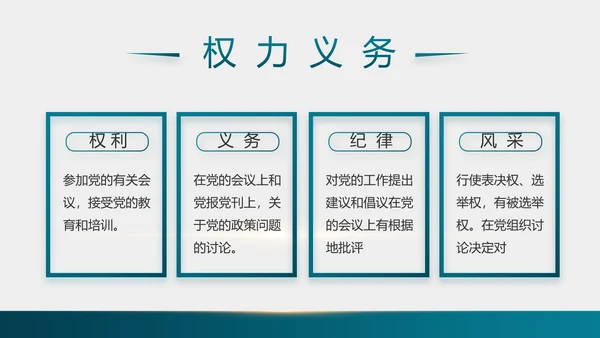 致敬最可爱的人部队军事工作总结PPT