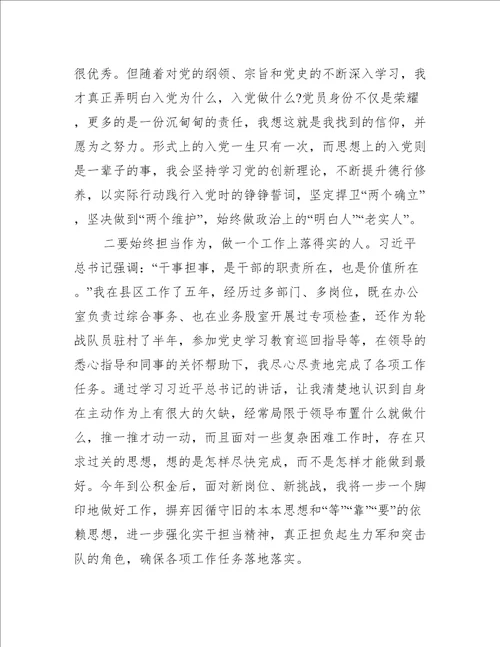 努力成为可堪大用能担重任的栋梁之才心得体会7篇